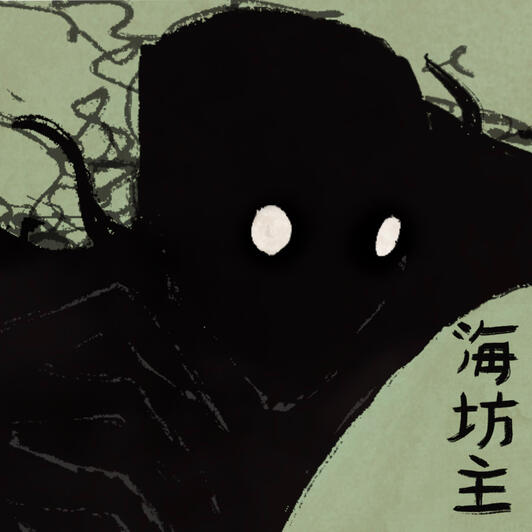 Umibozu Umibozu
